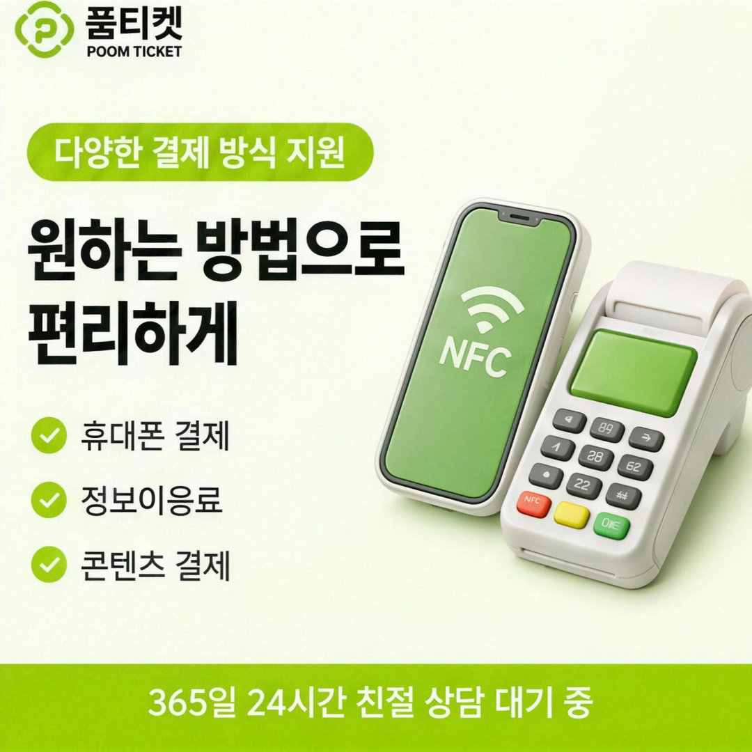 소액결제 한도 설정 관련 안내 자료